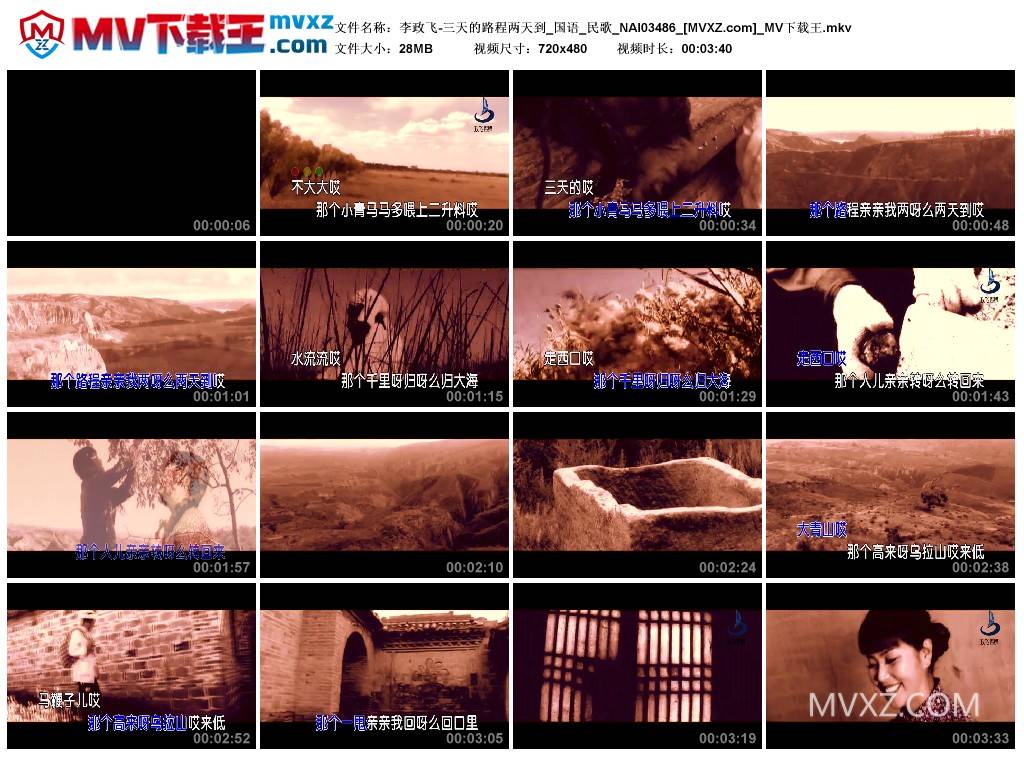 李政飞-三天的路程两天到_国语_民歌_NAI03486